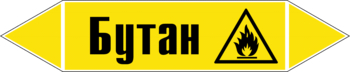 Маркировка трубопровода "бутан" (пленка, 126х26 мм) - Маркировка трубопроводов - Маркировки трубопроводов "ГАЗ" - . Магазин Znakstend.ru