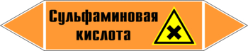 Маркировка трубопровода "сульфаминовая кислота" (k05, пленка, 358х74 мм)" - Маркировка трубопроводов - Маркировки трубопроводов "КИСЛОТА" - . Магазин Znakstend.ru