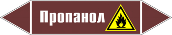 Маркировка трубопровода "пропанол" (пленка, 358х74 мм) - Маркировка трубопроводов - Маркировки трубопроводов "ЖИДКОСТЬ" - . Магазин Znakstend.ru